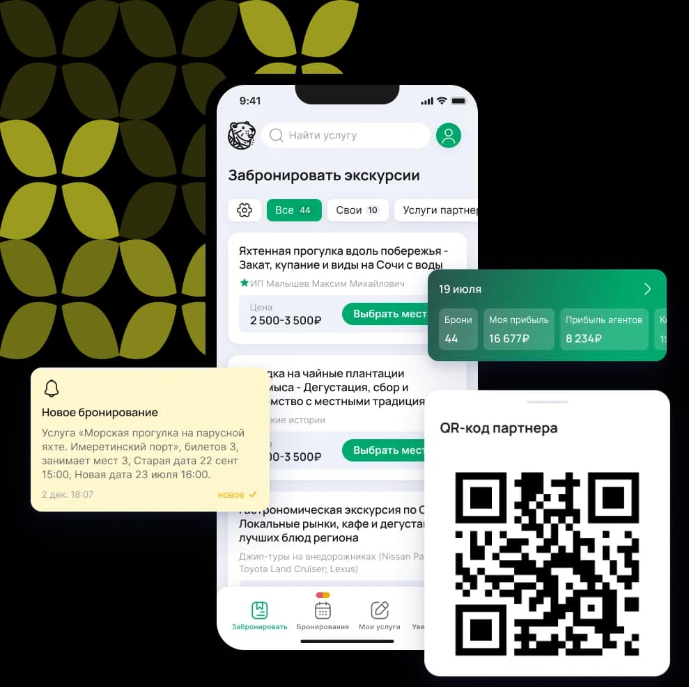 Интерфейс системы БОБР