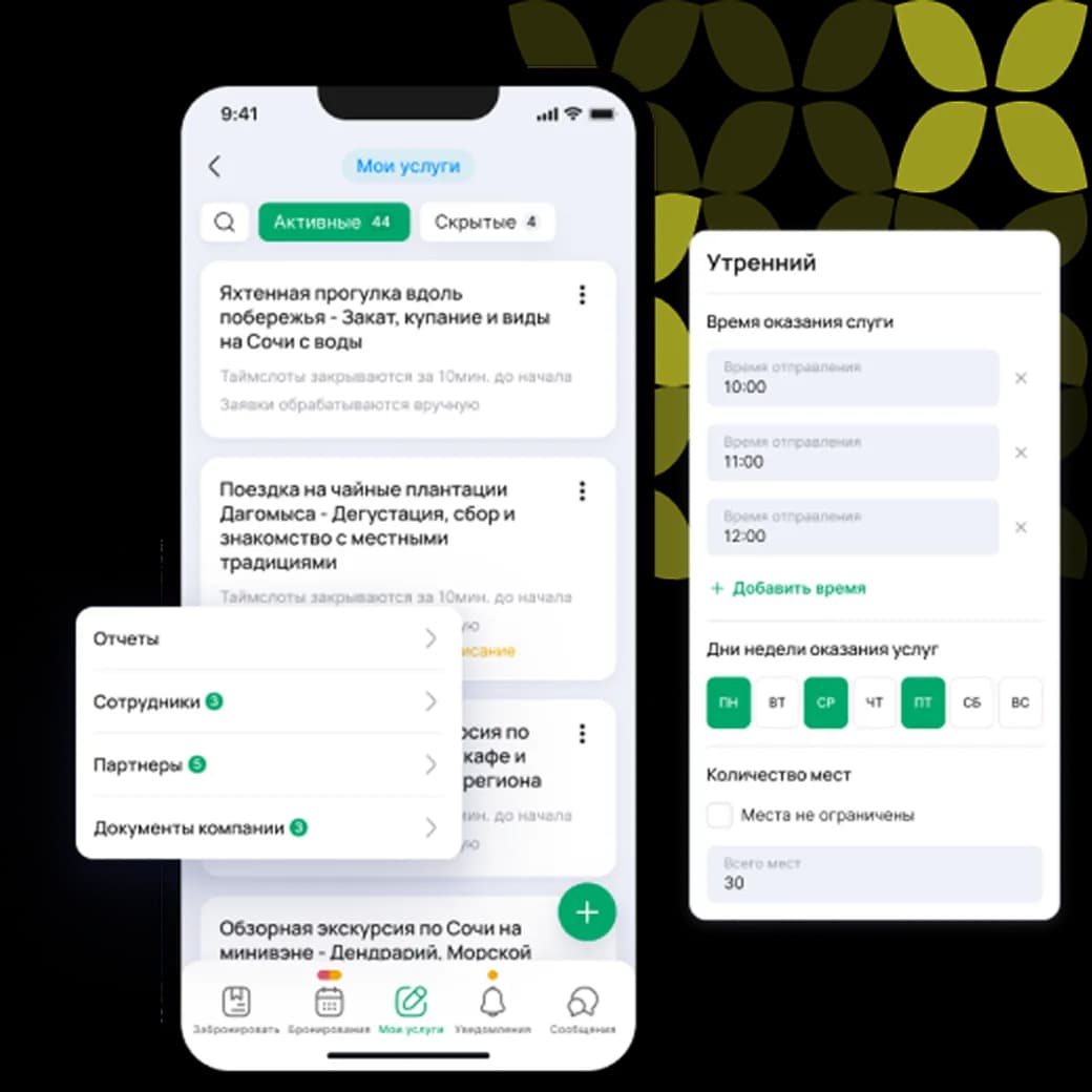 Интерфейс системы БОБР